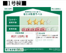 仲介手数料不要　KEIAIスターLIGARE合志市御代志２期【合志楓の森小・合志楓の森中】の省エネ性能ラベル