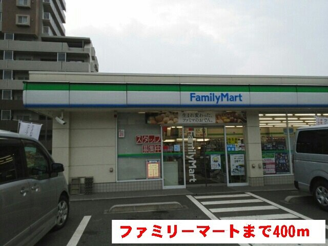 プルメリアＢの周辺|ファミリーマートまで400m