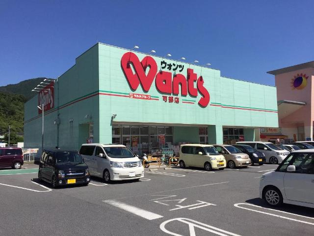 Hill Villageの周辺|ウォンツ可部店まで1,100ｍ