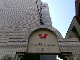 建物外観　※前回募集時2023年3月の写真