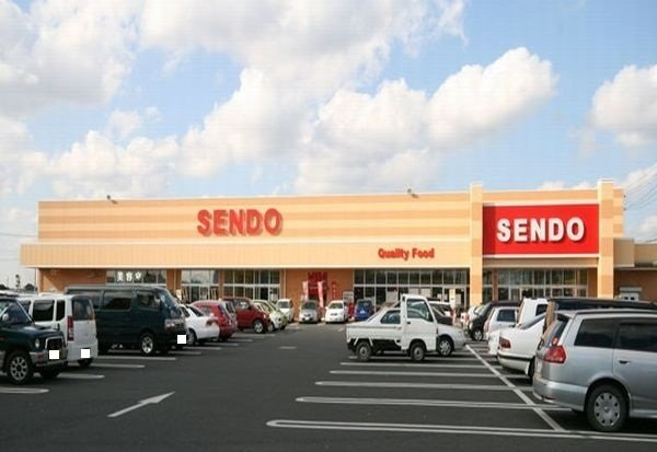 スーパーＳＥＮＤＯまで1600m