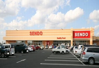 スーパーＳＥＮＤＯまで1600m