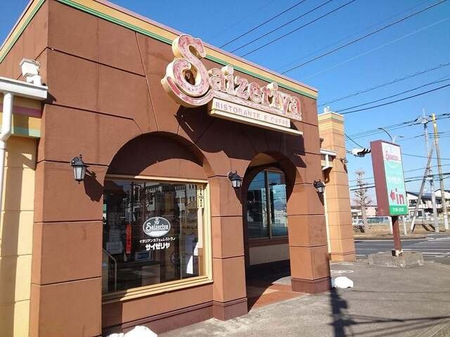 サイゼリヤ 市原南国分寺台店まで900m