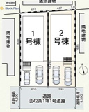 厚木市下荻野 新築分譲住宅　全2棟の画像