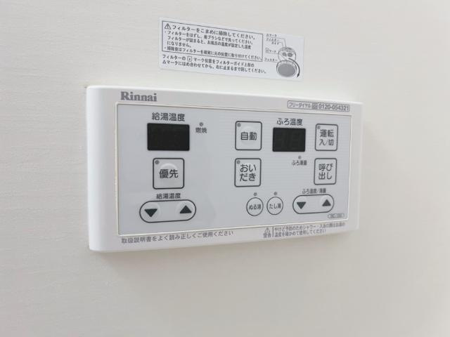 追い焚き