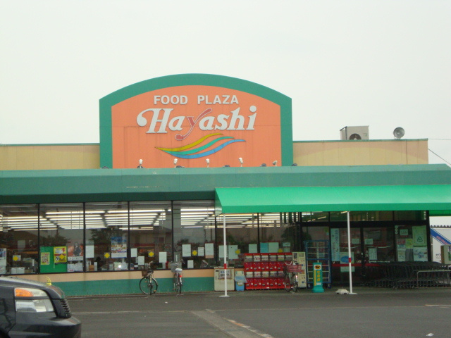 フードプラザハヤシ白里店まで3,062ｍ