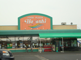フードプラザハヤシ白里店まで3,062ｍ