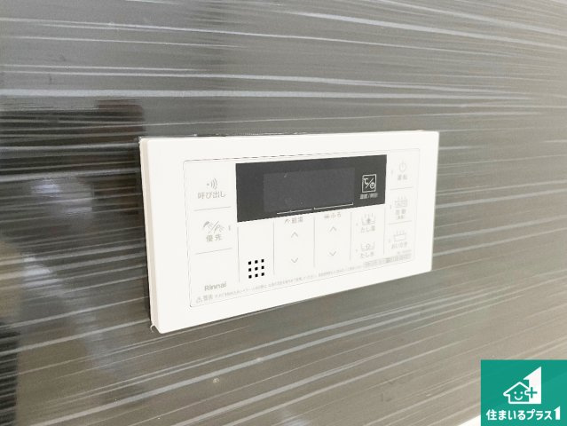 ★29(土)30(日)現地見学可能！★大津市雄琴　第26期　ラスト1邸の発電・温水設備|給湯器リモコン（浴室側）省エネタイプの給湯器でお湯はり・追い炊き自由自在！お子様から高齢者の方まで、みんなが操作しやすいボタン配置です。