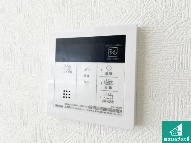★1(土)2(日)現地見学可能！★大津市雄琴　ラスト1邸の発電・温水設備|給湯器リモコン（LDK側）ボタン一つでお風呂のお湯はり・追い炊き可能！便利な呼び出し機能付き！表示文字が大きく読みやすい有機ＥＬを採用！どの角度からも見やすくなっています。