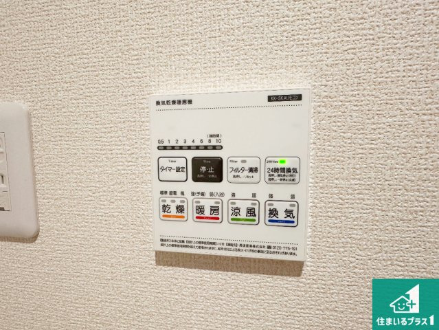 揖保郡太子町立岡　新築一戸建ての冷暖房・空調設備|浴室暖房乾燥機リモコン！浴室暖房・衣類乾燥・涼風・浴室換気、お風呂を快適・便利にする機能付き！暮らしに役立つ多彩な機能で一年中活躍します！