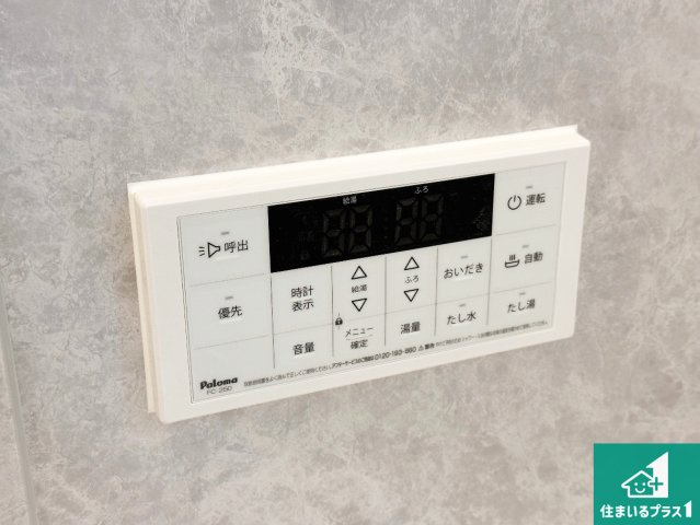 揖保郡太子町立岡　新築一戸建ての発電・温水設備|給湯器リモコン（浴室側）省エネタイプの給湯器でお湯はり・追い炊き自由自在！お子様から高齢者の方まで、みんなが操作しやすいボタン配置です。