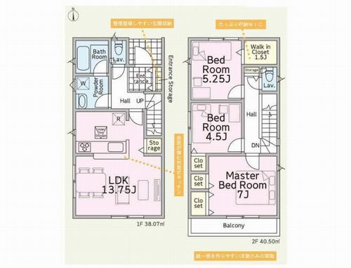 【間取り】 | 【仲介手数料０円】綾瀬市蓼川第6　新築一戸建て　 | 綾瀬市蓼川第6　新築一戸建て　