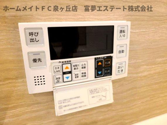 【設備】 | SunSky鳳西町 | 浴室リモコン