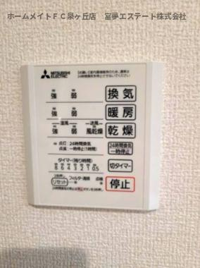 【設備】 | SunSky鳳西町 | 浴室乾燥機リモコン