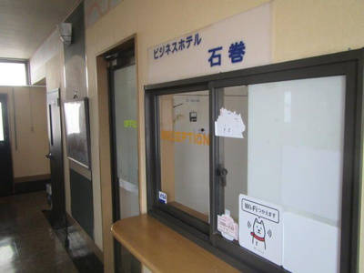 【その他】 | 石巻ビジネスホテル