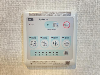 【その他】 | プロスパー | 浴室乾燥機（イメージ）