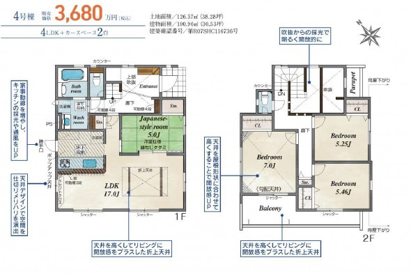 平塚市出縄　新築一戸建て　1号棟の間取り