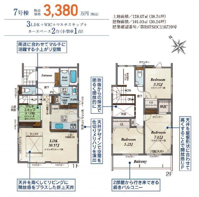 平塚市出縄　新築一戸建て　1号棟の間取り