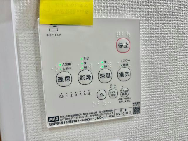 メゾン白国2号棟の設備