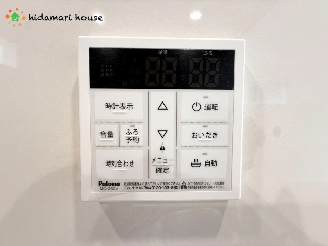 桶川市北1丁目7期　新築戸建　ブルーミング01の発電・温水設備