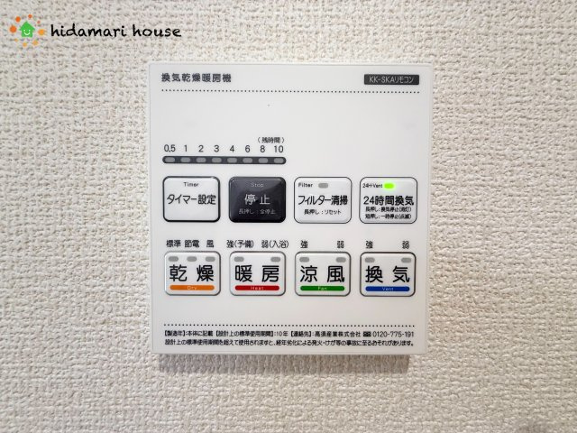 桶川市北1丁目7期　新築戸建　ブルーミング01の冷暖房・空調設備