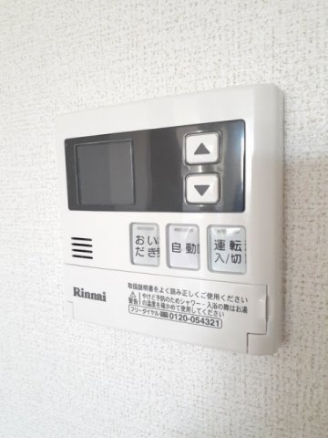 アルページュの設備|給湯・追い焚き機能