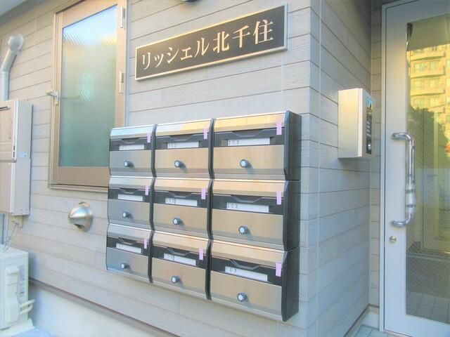リッシェル北千住のその他共用部分