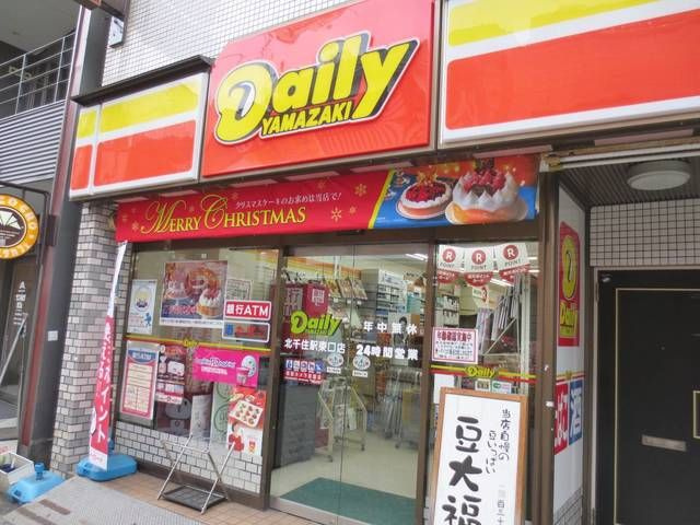 リッシェル北千住の周辺