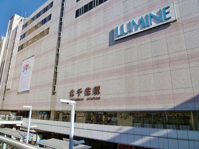 リッシェル北千住の周辺