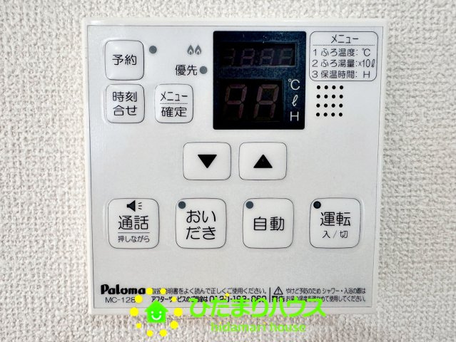 杉戸町下高野　中古一戸建ての発電・温水設備