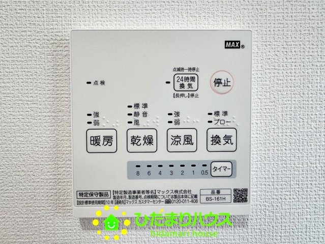 杉戸町下高野　中古一戸建ての冷暖房・空調設備