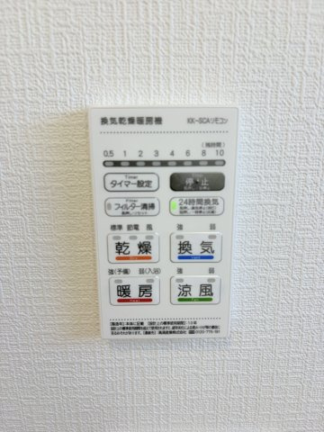 島内第4　の設備|浴室換気乾燥暖房機