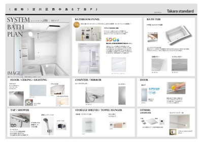 【その他】 | F-Crest Shin-Osaka