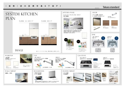 【その他】 | F-Crest Shin-Osaka