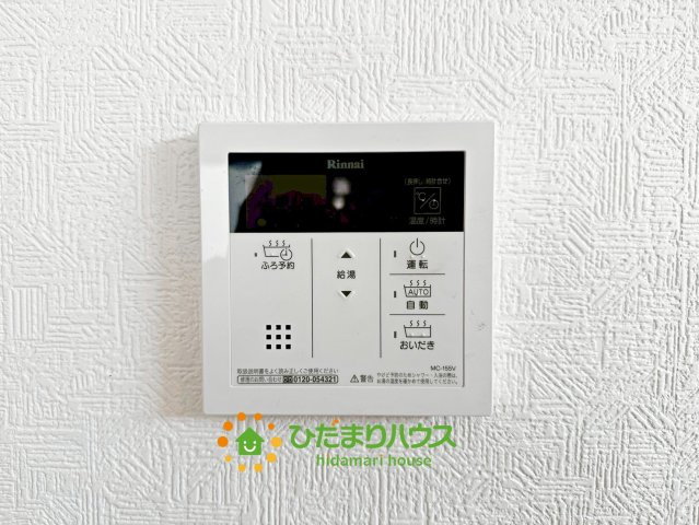 幸手市中５丁目　中古一戸建ての発電・温水設備