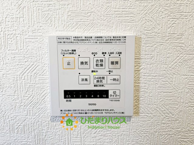 幸手市中５丁目　中古一戸建ての冷暖房・空調設備