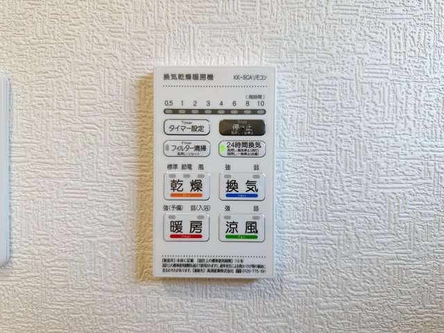 ●安佐北区落合南3丁目No.1の冷暖房・空調設備|浴室乾燥機リモコン☆
冬は浴室内を暖め、夏は涼しくすることができるため、快適な入浴が可能です。浴室乾燥で洗濯物を干せば、衣類がしわになるのを防ぎ、梅雨や花粉の季節も問題ありません♪