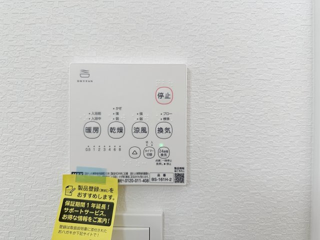 西区古江西町の冷暖房・空調設備|浴室乾燥機リモコン☆
冬は浴室内を暖め、夏は涼しくすることができるため、快適な入浴が可能です。浴室乾燥で洗濯物を干せば、衣類がしわになるのを防ぎ、梅雨や花粉の季節も問題ありません♪