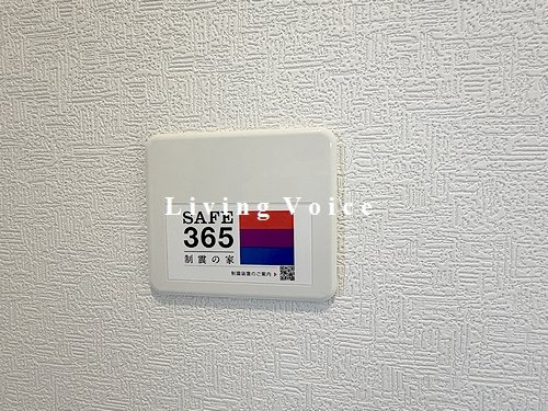 【その他】 | 【仲介手数料０円】伊勢原市沼目第26　新築一戸建て　全2棟 | 伊勢原市沼目第26　新築一戸建て　全2棟