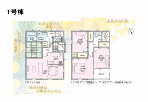 【仲介手数料０円】伊勢原市沼目第26　新築一戸建て　全2棟の間取り|1号棟　伊勢原市沼目第26　新築一戸建て　全2棟