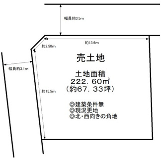 【土地図】 | 金岡町　売土地 | 自由設計可能ですので　家族の希望が詰まったマイホームを建築出来ますね！