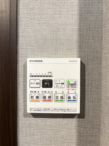 【浴室】 | アローズ茗荷谷