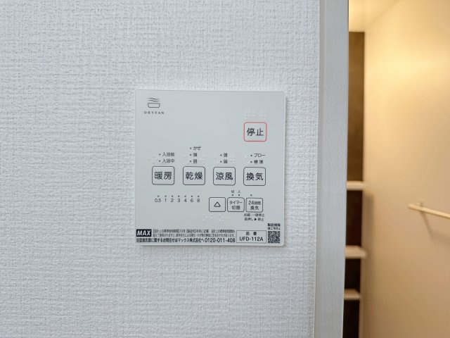 ●佐伯区美の里1丁目の冷暖房・空調設備|浴室乾燥機リモコン☆
冬は浴室内を暖め、夏は涼しくすることができるため、快適な入浴が可能です。浴室乾燥で洗濯物を干せば、衣類がしわになるのを防ぎ、梅雨や花粉の季節も問題ありません♪