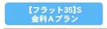 【その他】 | 藤沢市大鋸 1号棟 第21 | フラット35対応物件