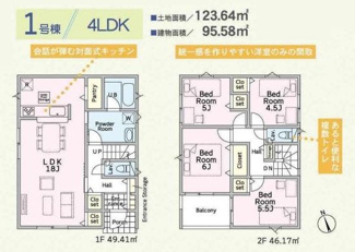 【間取り】 | 藤沢市大鋸 1号棟 第21 | 南西向き　２階建て　4LDK　全居室収納付き　全居室２面採光　
