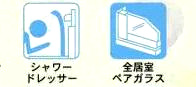 【その他】 | 藤沢市大鋸 1号棟 第21 | 設備・仕様