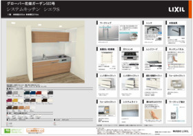 クローバー花畑ガーデンのその他