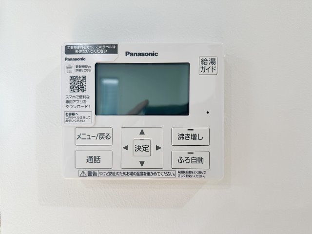 安佐南区高取南1丁目No.3の発電・温水設備|給湯器リモコン☆
キッチンからお湯の温度調整やお風呂の操作ができるのでとても便利です♪