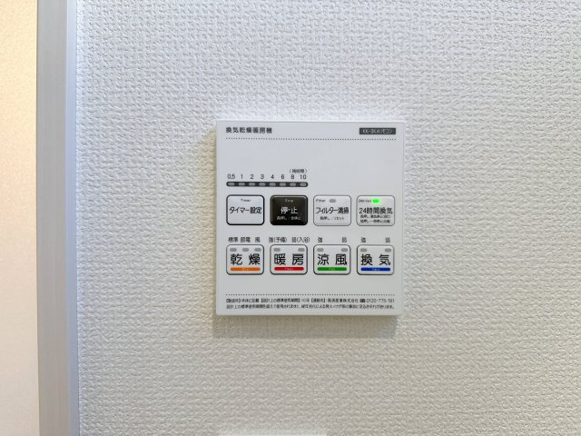 ●安佐南区川内4丁目の冷暖房・空調設備|浴室乾燥機リモコン☆
冬は浴室内を暖め、夏は涼しくすることができるため、快適な入浴が可能です。浴室乾燥で洗濯物を干せば、衣類がしわになるのを防ぎ、梅雨や花粉の季節も問題ありません♪