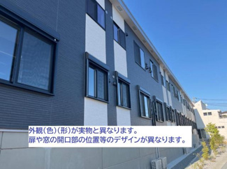 【外観】 | ペット可／上横場新築アパートB（仮 | 同型タイプ